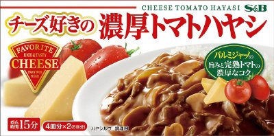 チーズ好きの濃厚トマトハヤシ