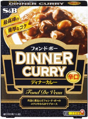 フォン・ド・ボー　ディナーカレー　レトルト　辛口