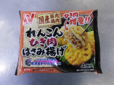 れんこんひき肉はさみ揚げ