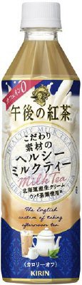 午後の紅茶　こだわり素材のヘルシーミルクティー
