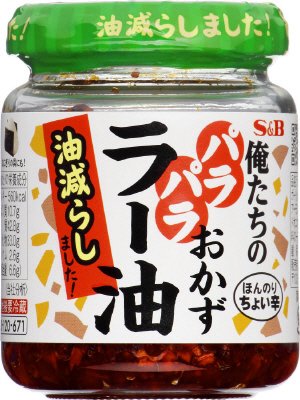 俺たちのパラパラおかずラー油