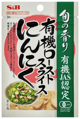 旬の香り　有機ローストスライスにんにく