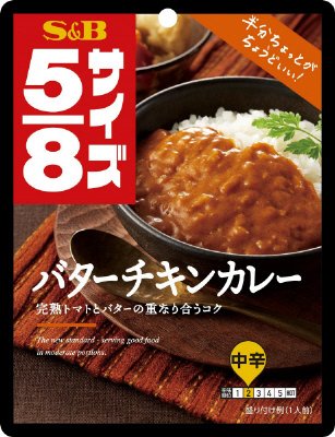 ５／８　バターチキンカレー