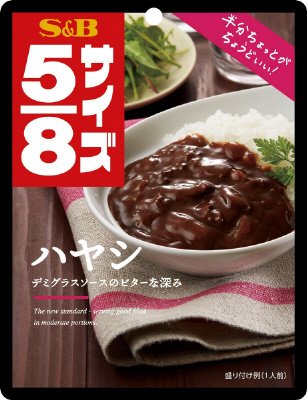 ５／８　ハヤシ