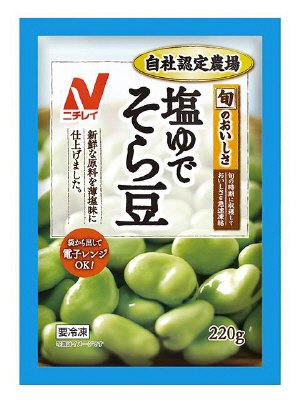 塩ゆでそら豆
