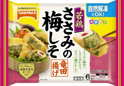 お弁当！若鶏ささみの梅しそ竜田揚げ　Ｑ０３