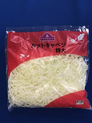 カットキャベツ（特大）