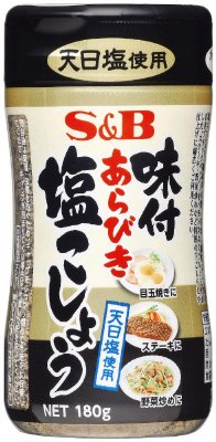 味付あらびき塩こしょう