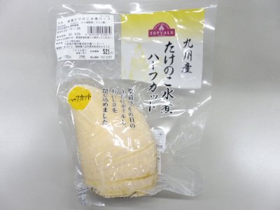 たけのこ水煮ハーフ