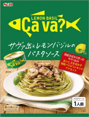サヴァ缶とレモンバジルのパスタソース