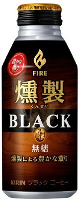 ファイア　燻製ブラック　400g