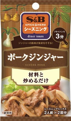 ＳＰＩＣＥ＆ＨＥＲＢシーズニング　ポークジンジャー