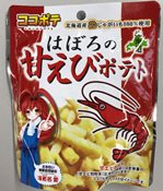 はぼろの甘えびポテト