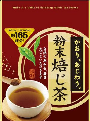 かおり、あじわう。粉末焙じ茶　５０ｇ