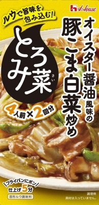 とろみ菜　オイスター醤油風味の豚こま白菜炒め