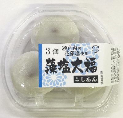 藻塩大福（こしあん）