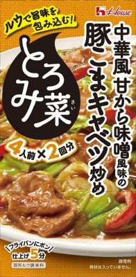 とろみ菜　中華風甘から味噌風味の豚こまキャベツ炒め