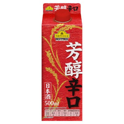 芳醇辛口