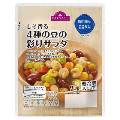 ４種の豆の彩りサラダ