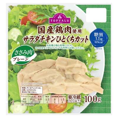 国産鶏肉使用サラダチキンひとくちカット（ささみ肉・プレーン）