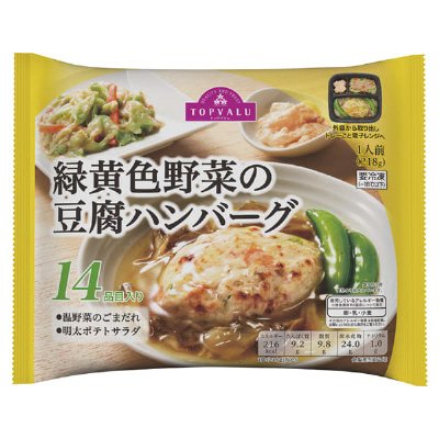 緑黄色野菜の豆腐ハンバーグ