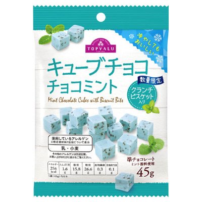 キューブチョコ　チョコミント