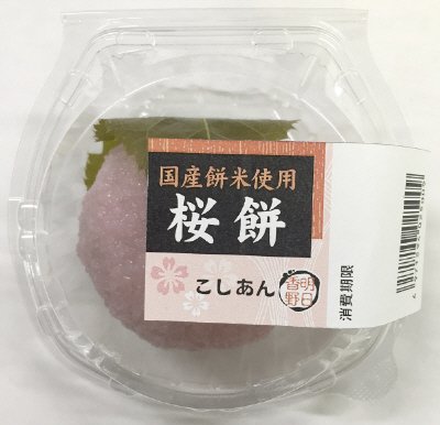 桜餅