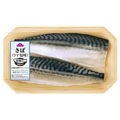 大西洋　塩さば（うす塩味）骨取り