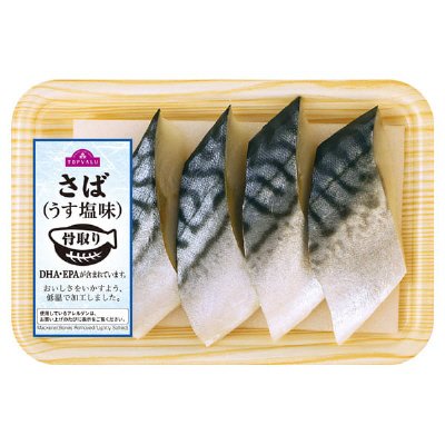 大西洋　塩さば（うす塩味）骨取り切身
