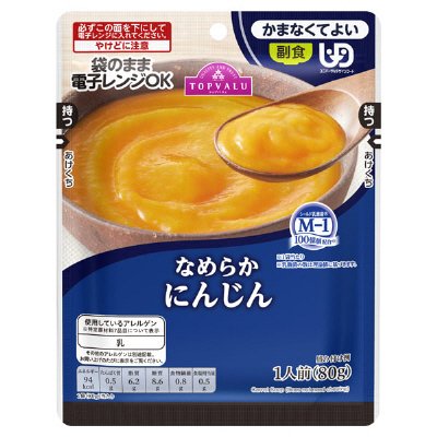 なめらか　にんじん