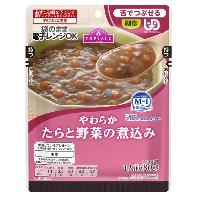 やわらか たらと野菜の煮込み