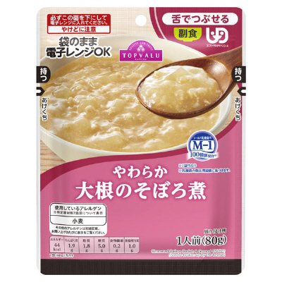 やわらか 大根のそぼろ煮