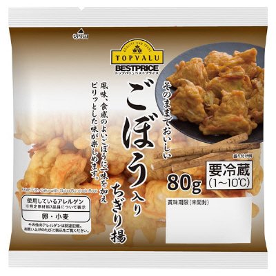 ごぼう入りちぎり揚(本社工場)