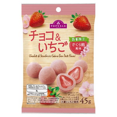 チョコ＆いちご さくら餡風味（つくば工場）