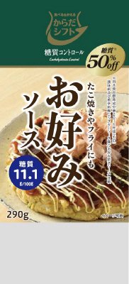 糖質コントロール　お好みソース