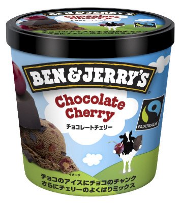 ベン＆ジェリーズ　チョコレートチェリー