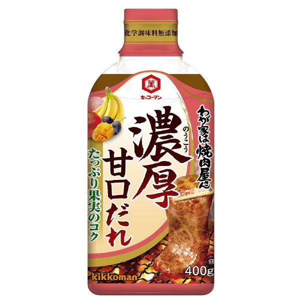 わが家は焼肉屋さん　濃厚甘口だれ