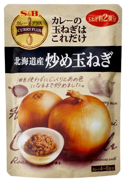 カレープラス北海道産炒め玉ねぎ