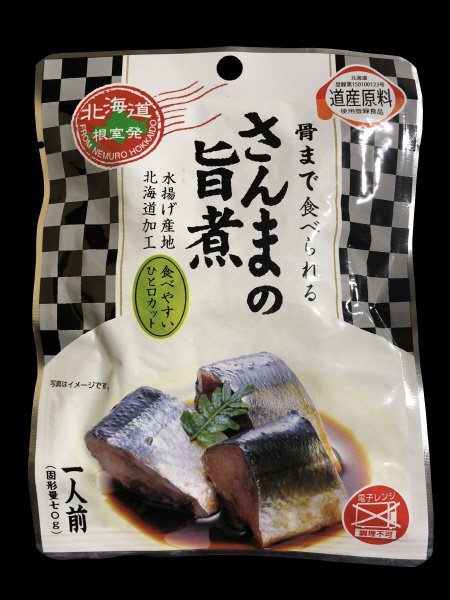 さんまの旨煮