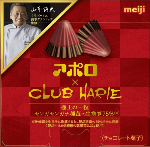 大粒アポロ極上の一粒