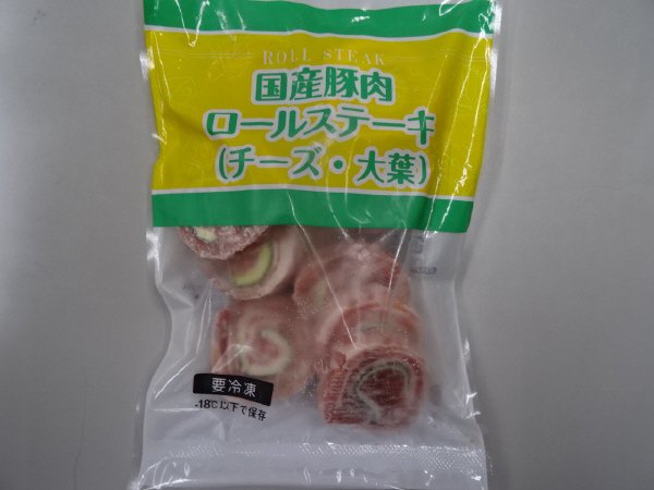 国産豚肉ロールステーキ（チーズ・大葉）