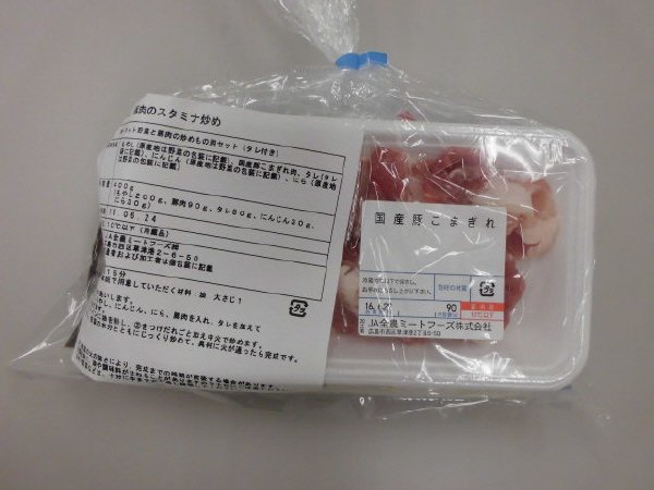 豚肉のスタミナ炒め