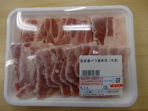 全農ミートフーズ広島／国産豚バラ焼肉用（冷凍）