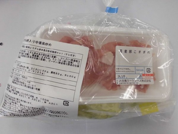 うずら卵入り中華風炒め
