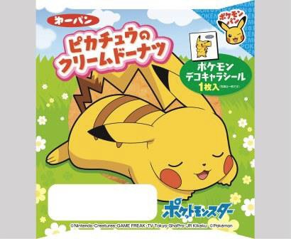 ピカチュウのクリームドーナツ