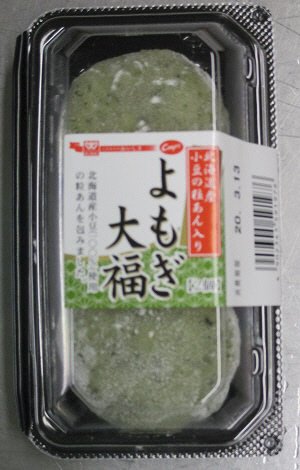 北海道産小豆の粒あん入りよもぎ大福
