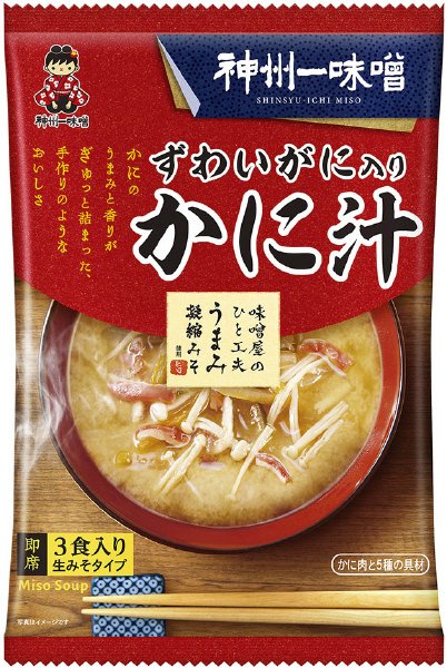 ずわいがに入りかに汁 3食