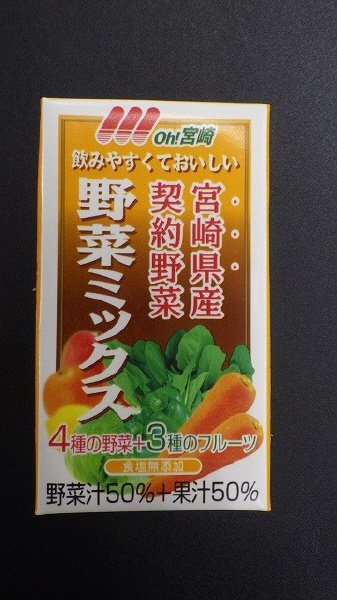 野菜ミックス