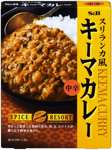 スパイスリゾート スリランカ風キーマカレー 中辛