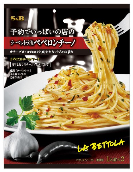 予約でいっぱいの店のラ･ベットラ流ペペロンチーノ